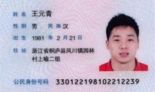 1000个有效的实名认证