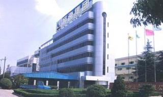 浙江恒逸集团有限公司