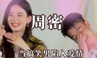 周密周芯竹终于官宣了