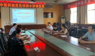 中医师资格证报考条件
