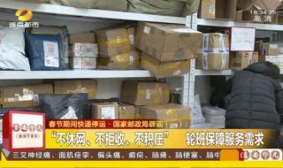 邮政快递什么时候停运