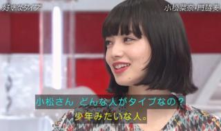 菅田将晖小松菜奈恋情