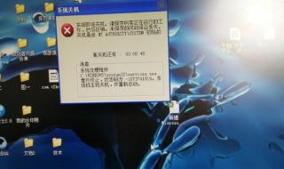 为什么电脑会自动关机