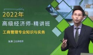 工商管理专业知识与实务