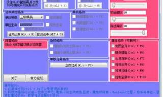 红警2共和国之辉作弊器