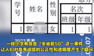 高考屏蔽生是什么意思啊