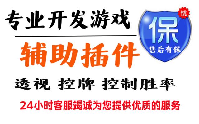 教程分享“小程序麻将”(详细分享开挂教程) p2
