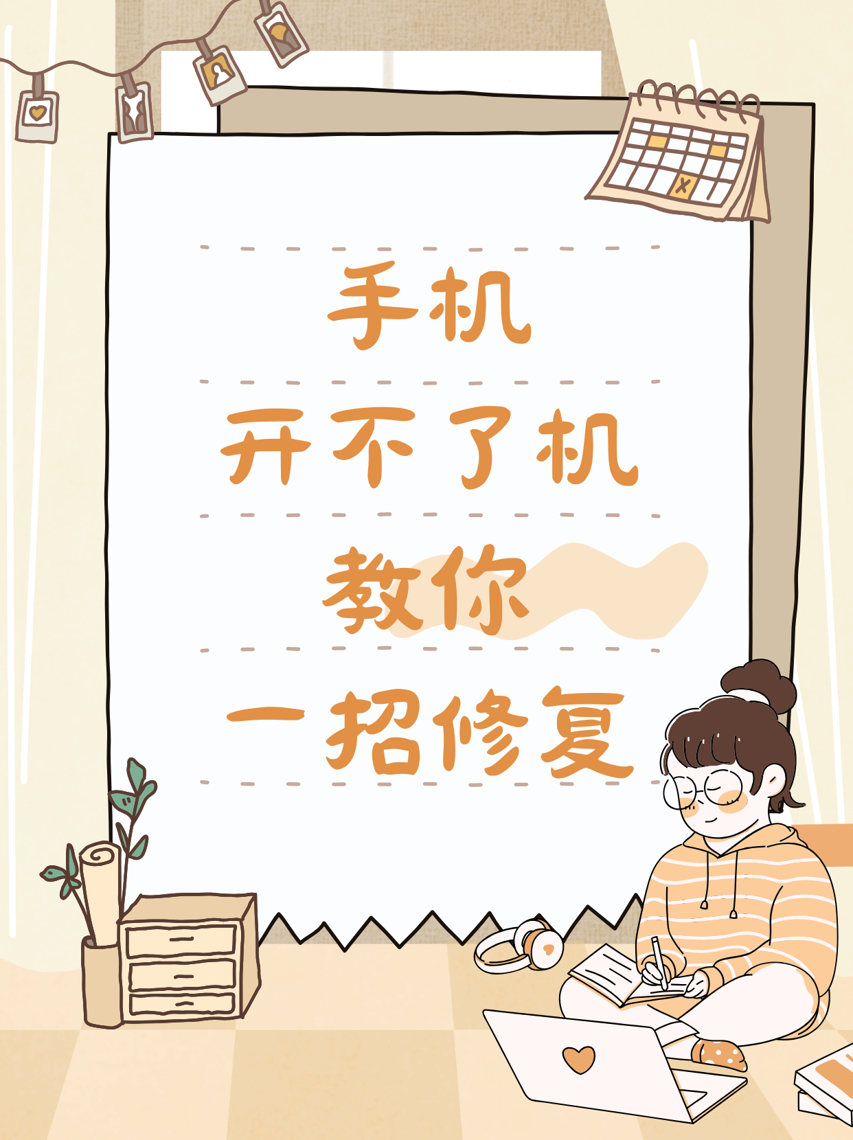 手机开不了机怎么刷机（手机开不了机的情况下怎么刷机）