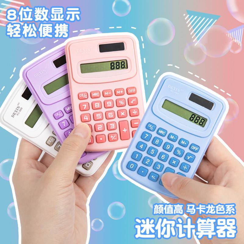 【汽车计算器,汽车购车计算器】