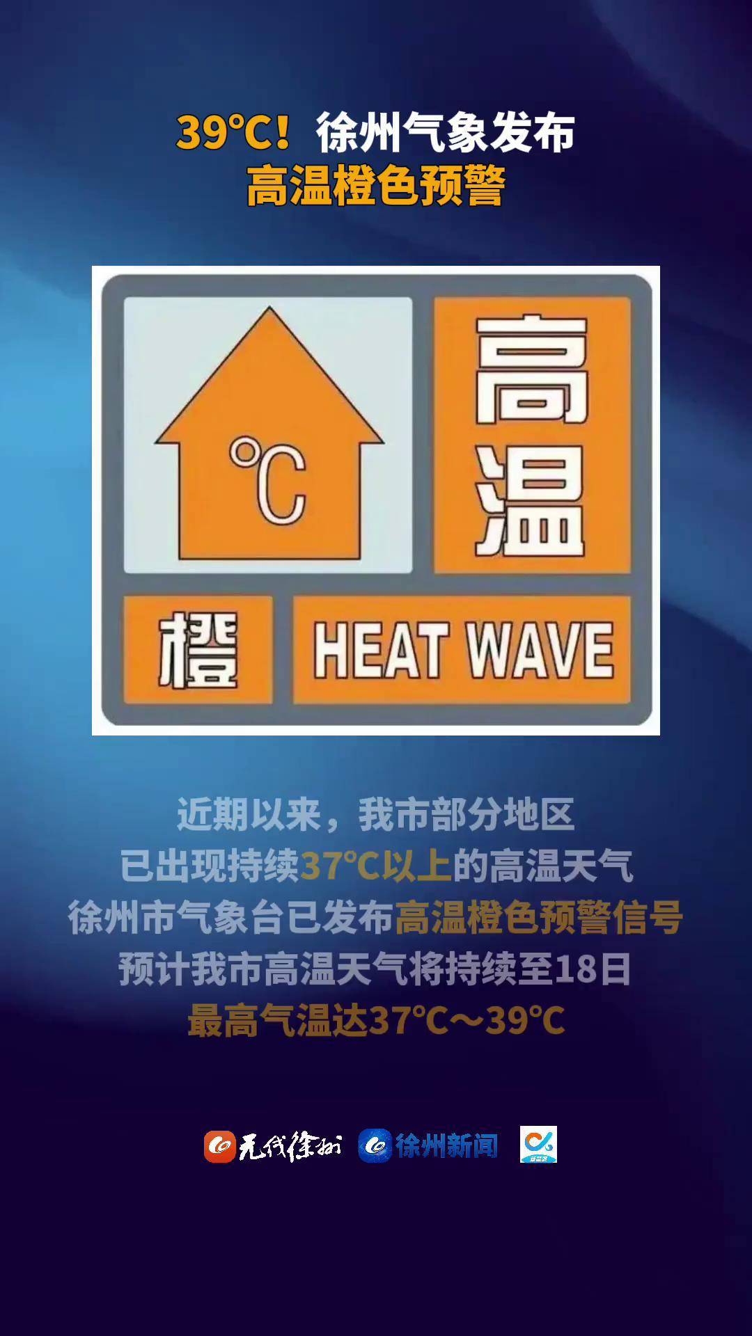 徐州一周天气预报（徐州一周天气预报15天情况分析）