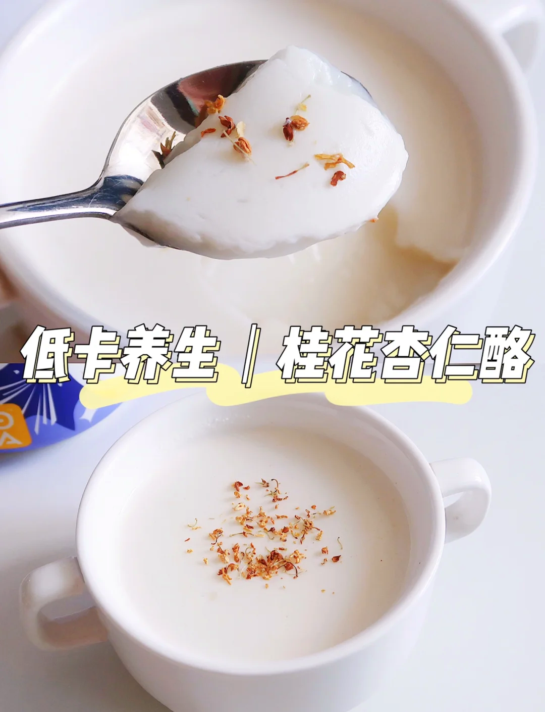 桂花茶的做法/桂花茶的做法大全