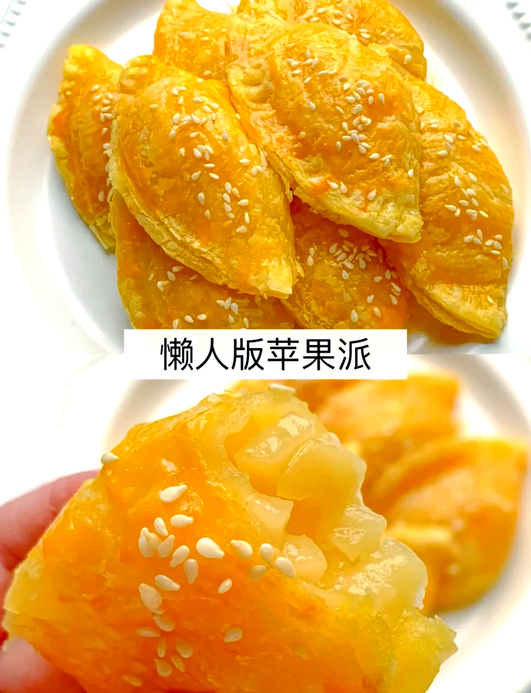 【苹果派的做法家庭版,苹果派怎么做简单又好吃】