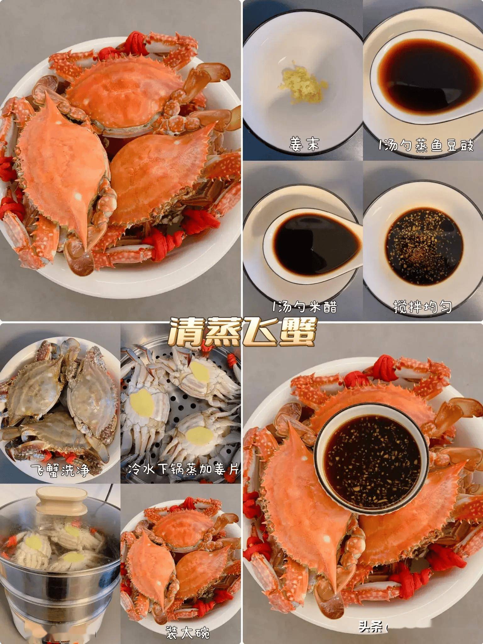 【螃蟹的做法,螃蟹的做法大全】