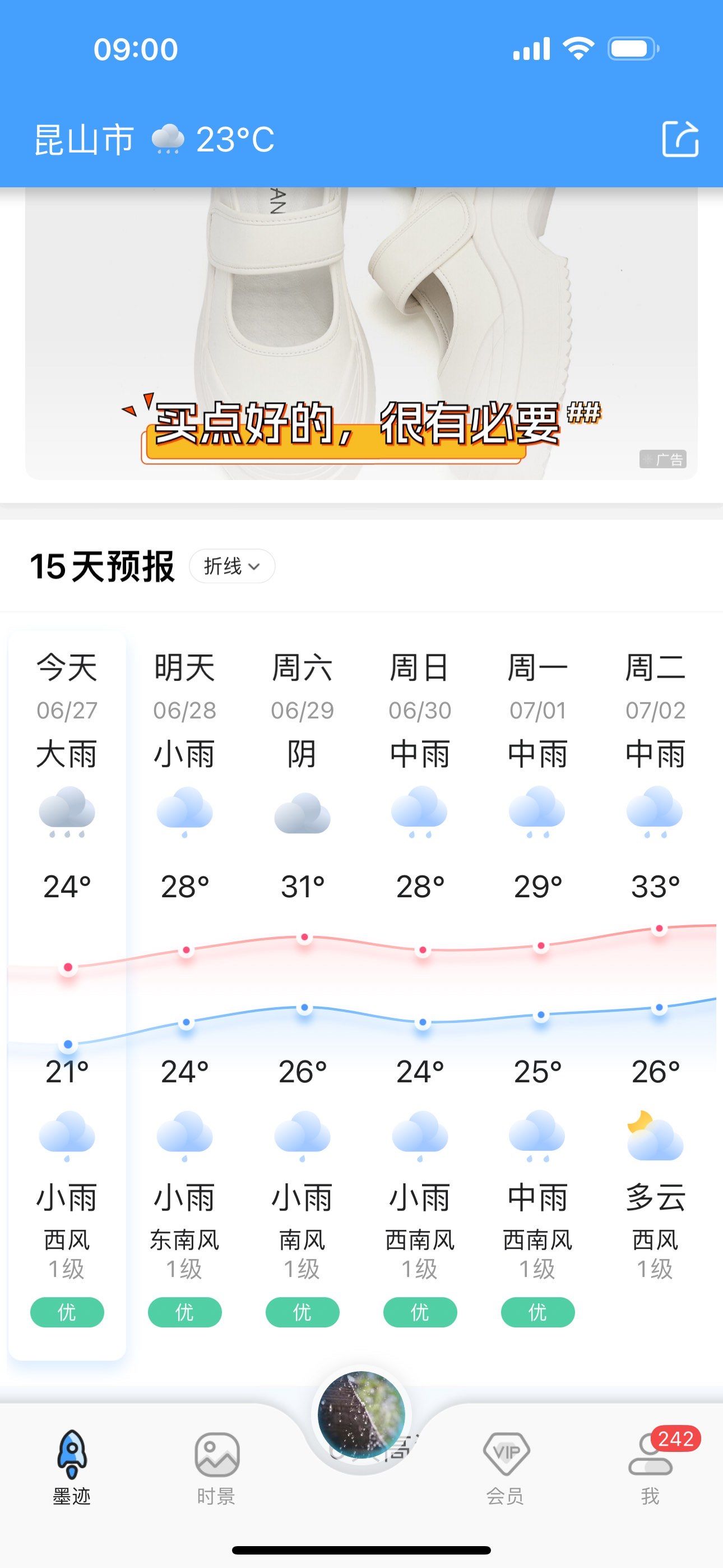 昆山天气（昆山天气预报7天一周）