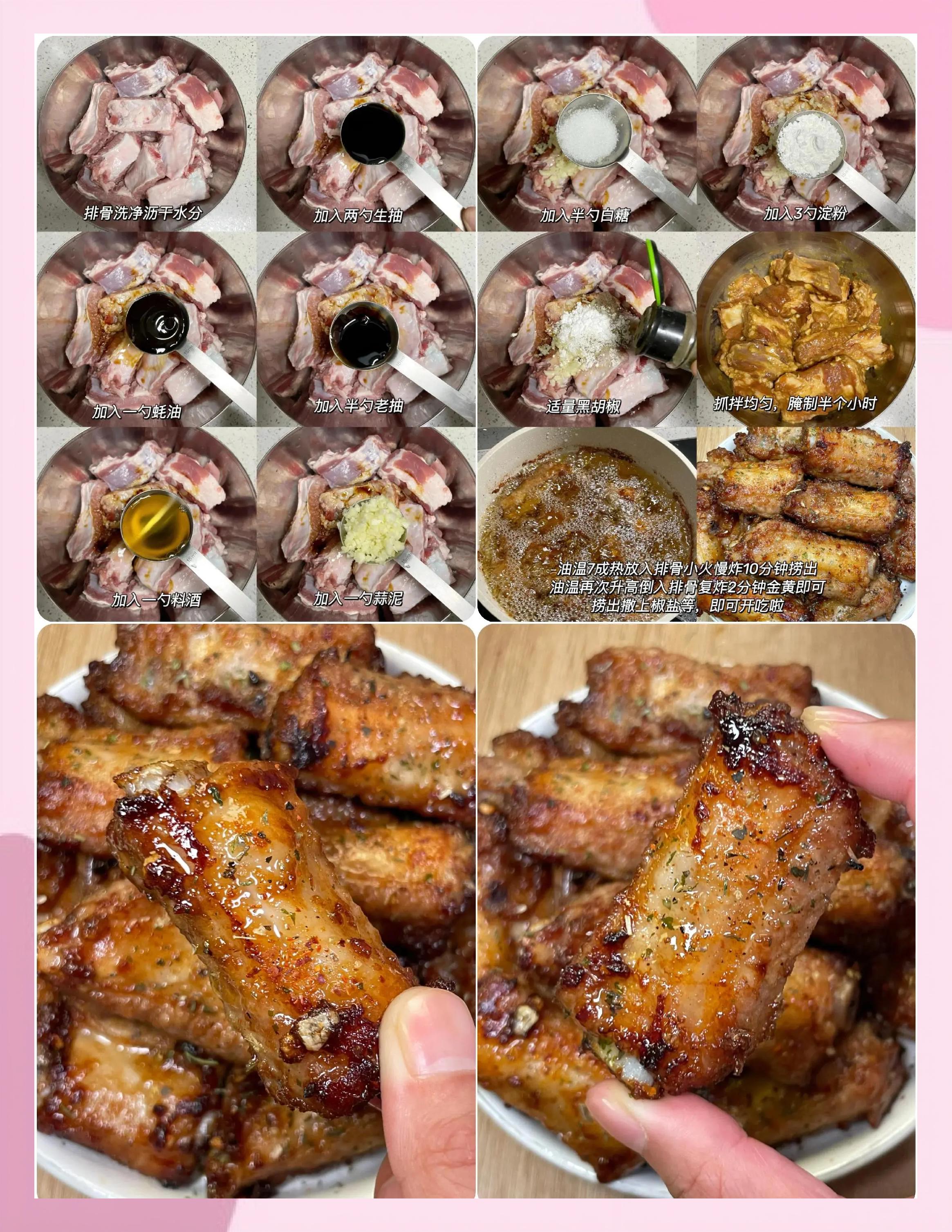 【炸排骨的做法,播放炸排骨的做法】