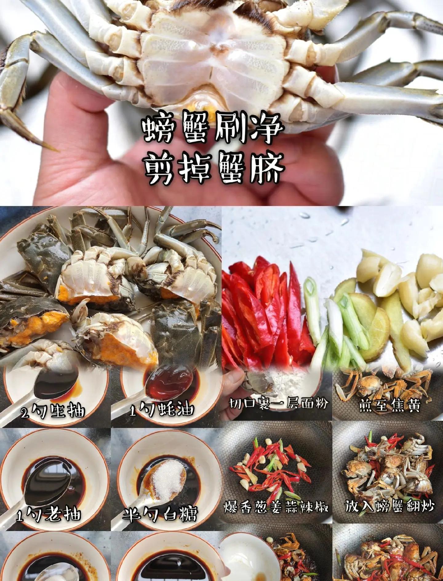 螃蟹做法（螃蟹做法蒸几分钟能熟）