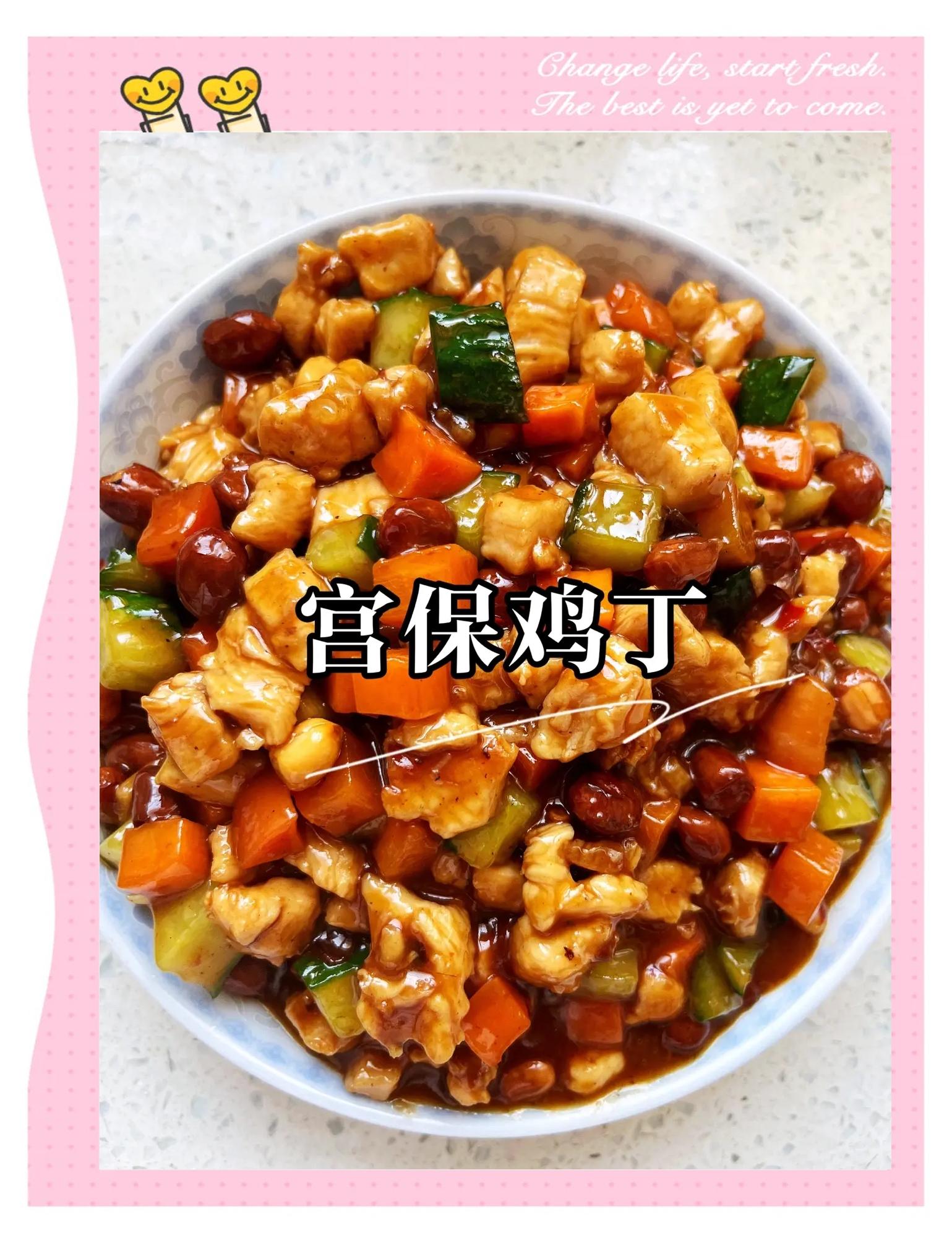 宫爆鸡丁的做法/宫保鸡丁的做法步骤