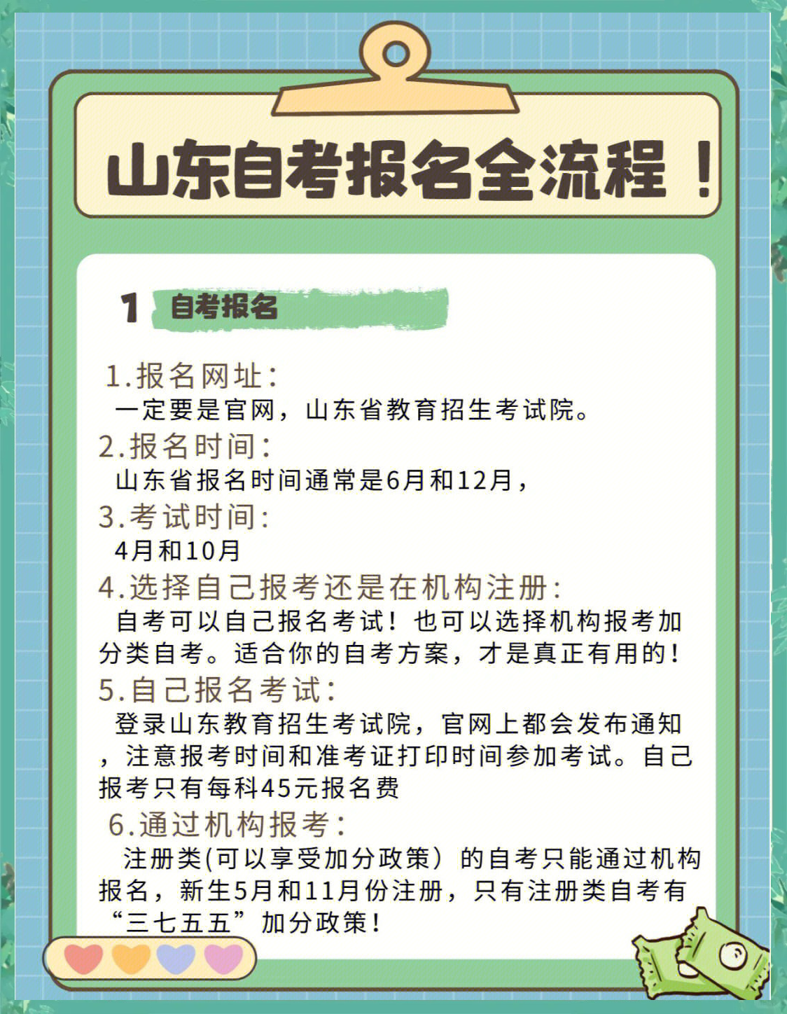 成人自考报名官网入口/2020年成人自考报名入口官网