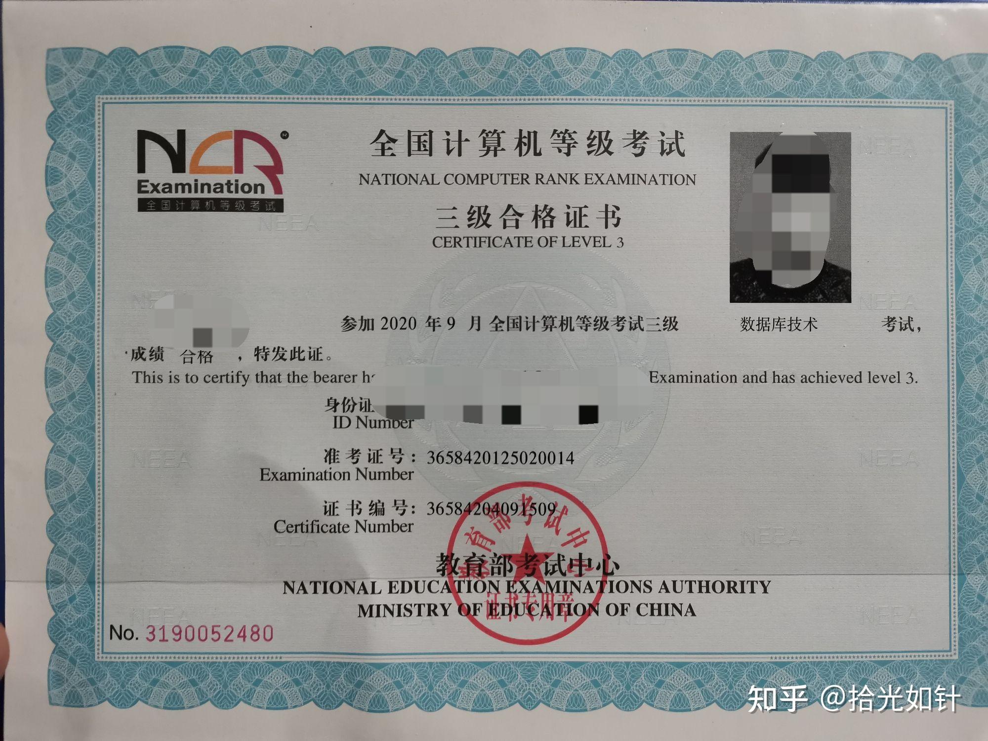 全国计算机等级考试/全国计算机等级考试报名网站