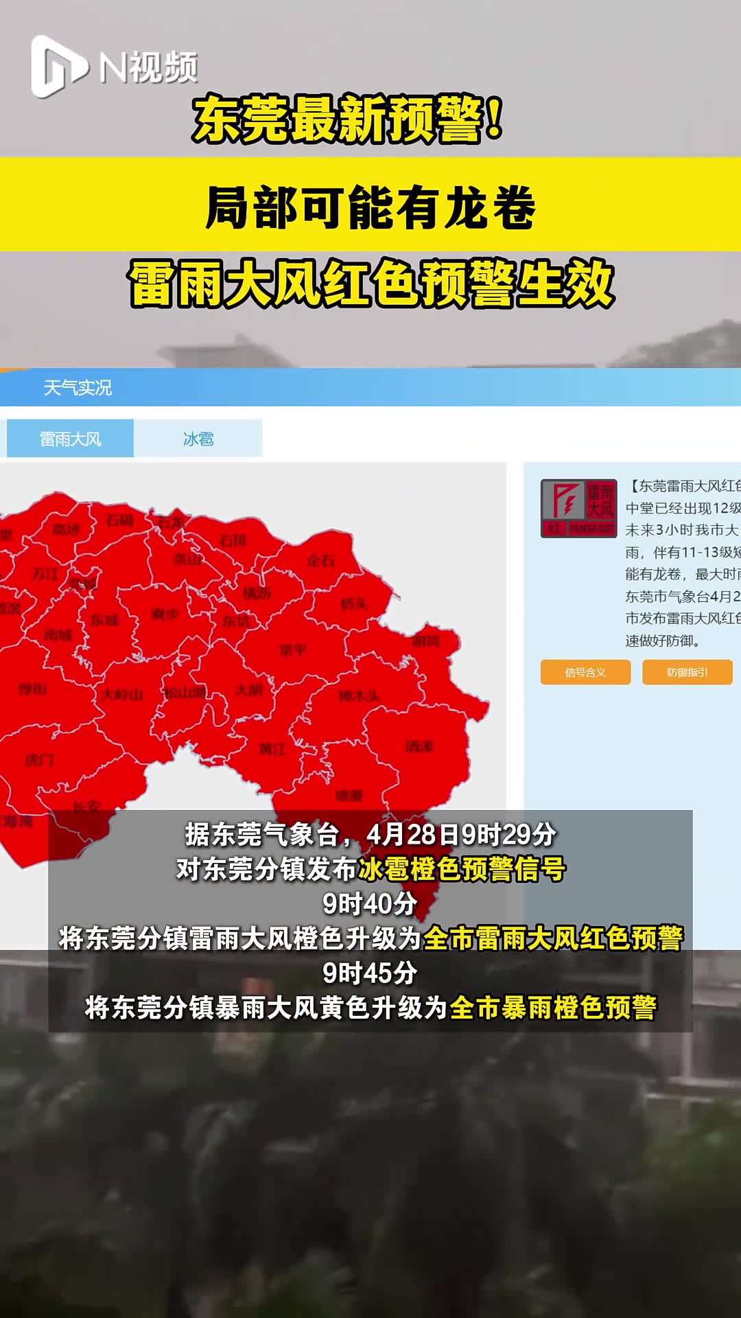 【东莞未来一周天气预报,东莞未来一个星期的天气预报】