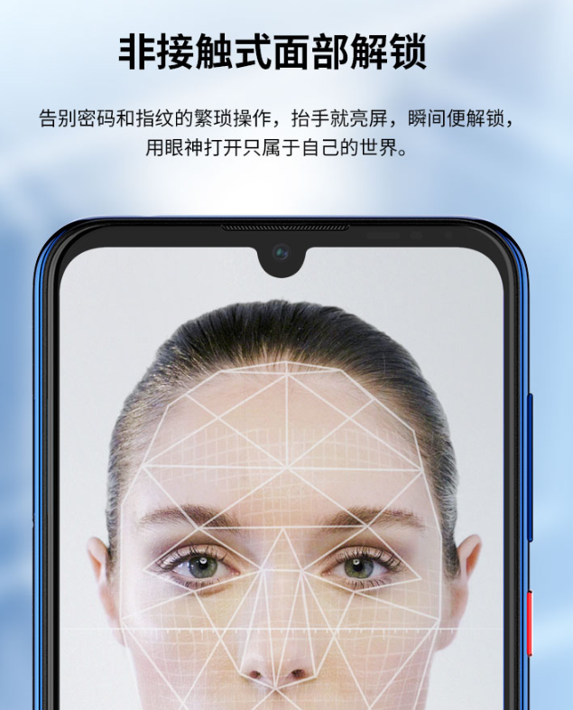 面部识别手机（面部识别手机闭着眼睛可以识别吗）