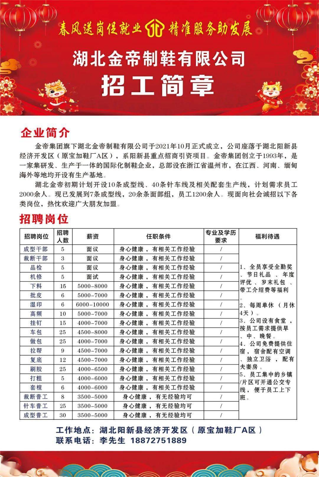 【人才网最新招聘信息,宁国论坛人才网最新招聘信息】
