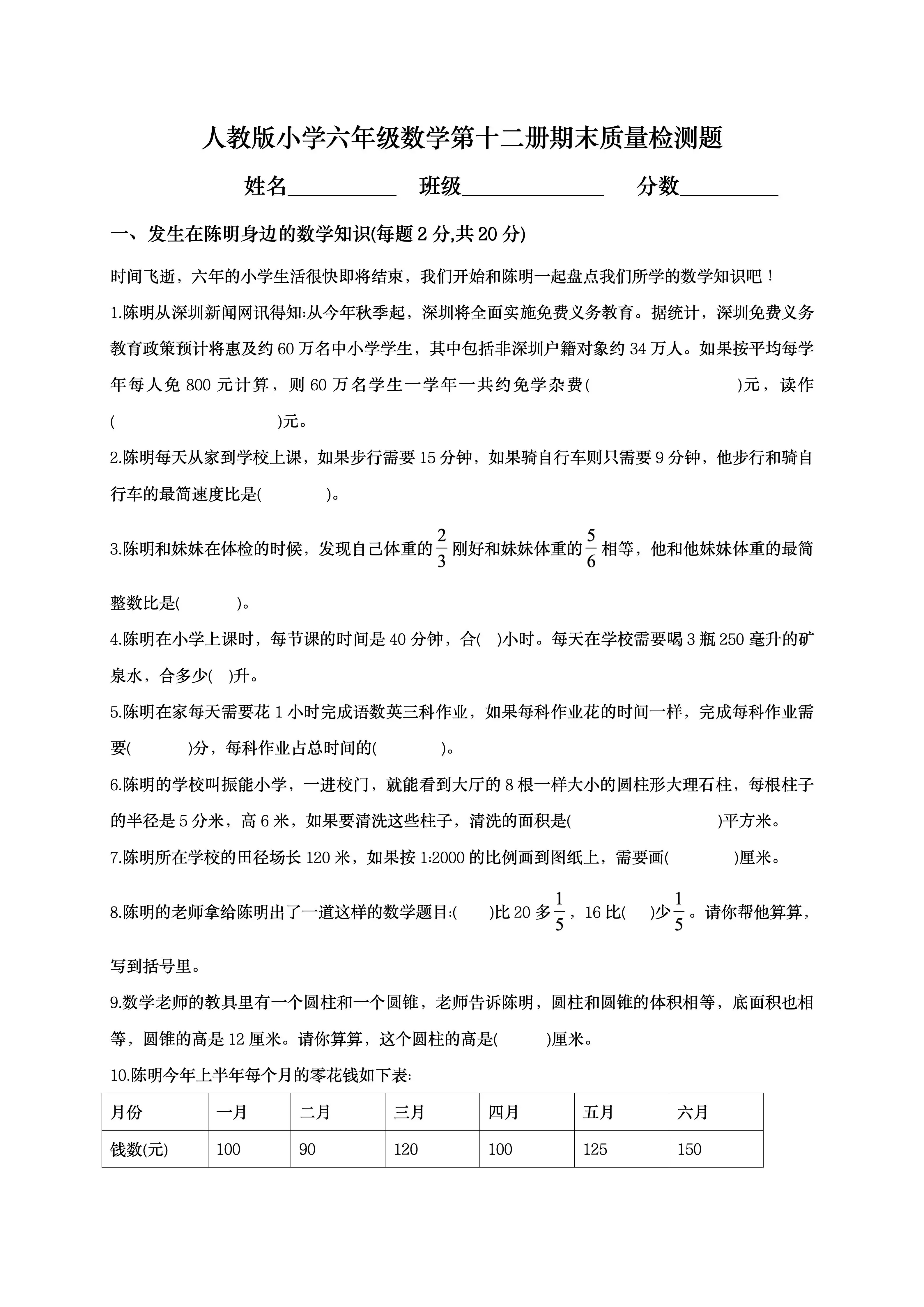 2013小升初数学试卷及答案/2013年小升初语文试卷及答案