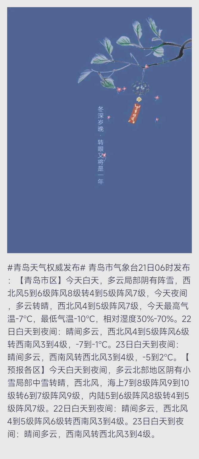 青岛大连天气/青岛大连天气预报一周天气