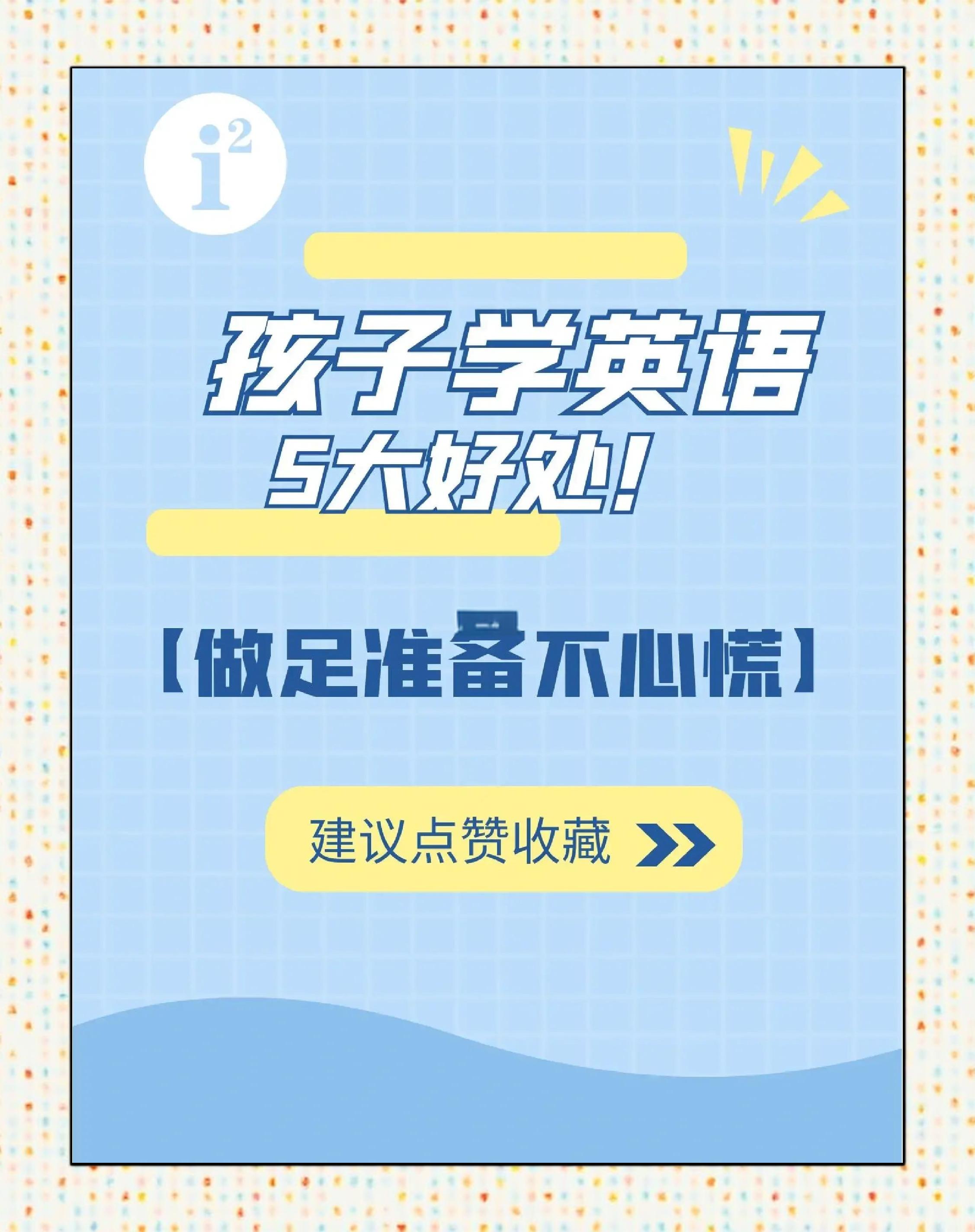 好处英语/好处英语怎么说