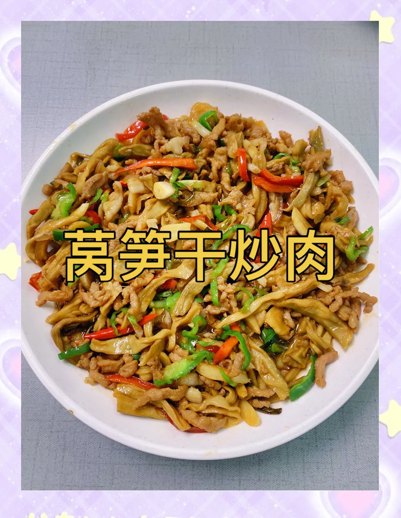 香干炒肉的做法/香干回锅肉的做法