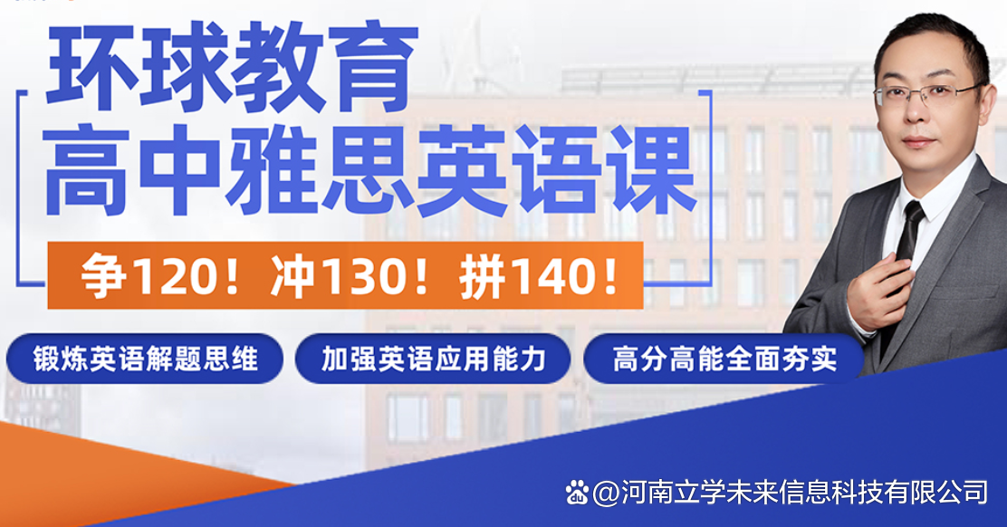 【环球雅思国际英语,环球雅思英语好不好】