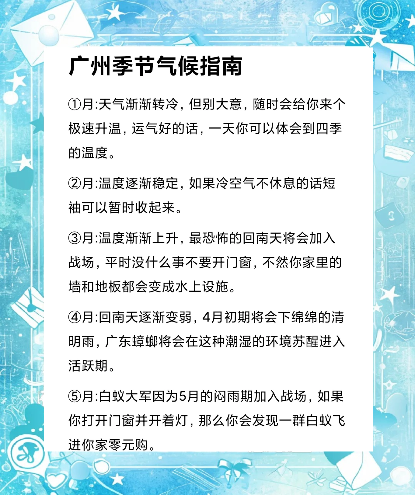 广州天气情况/26号广州天气情况