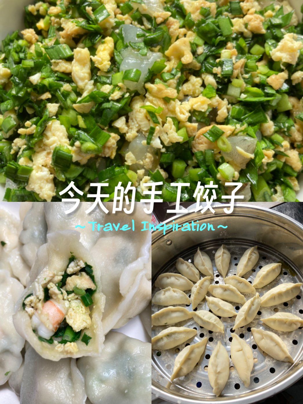 三鲜馅饺子的做法（三鲜馅饺子的做法大全）