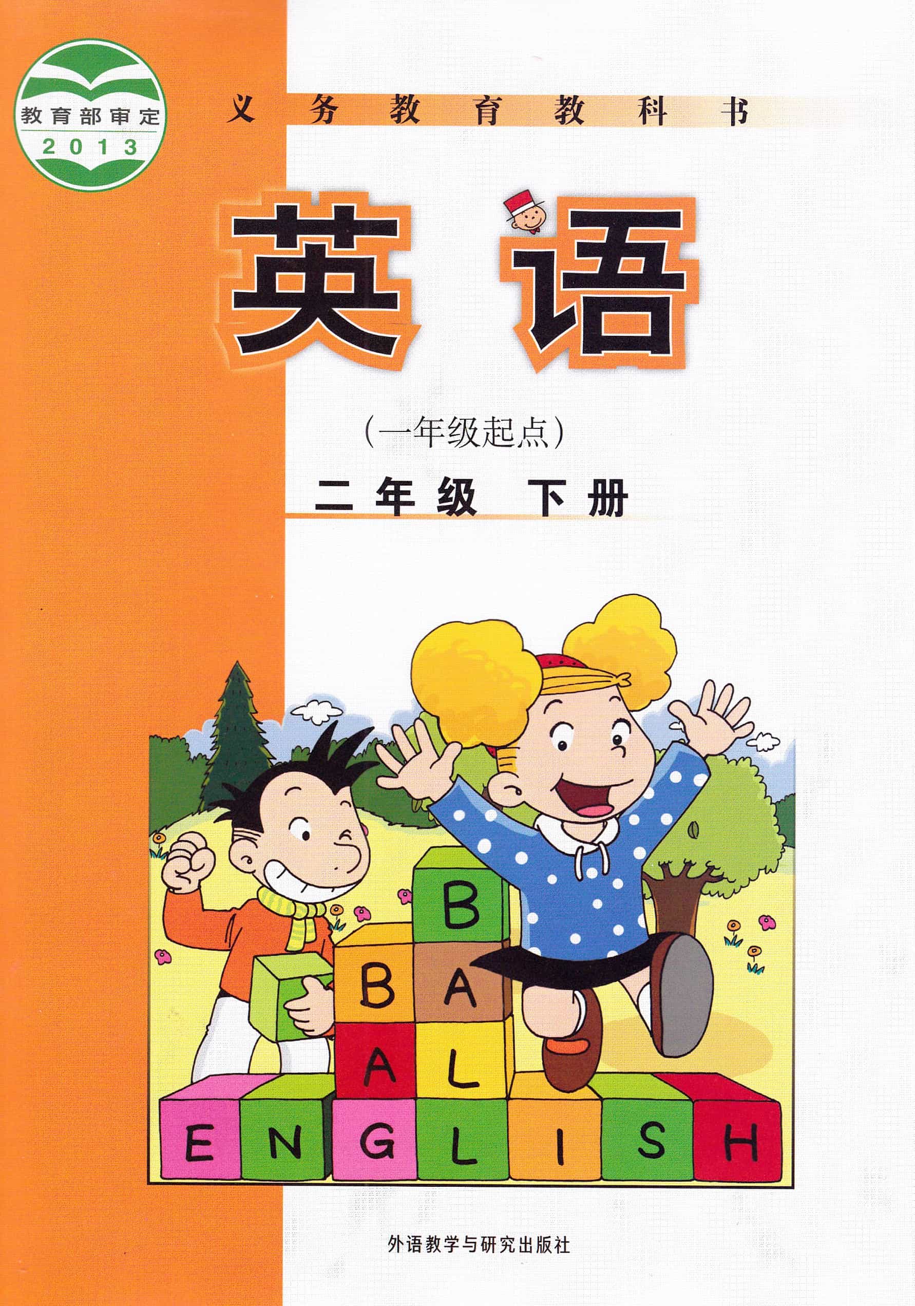 小学英语网（小学英语网课最厉害三个平台）