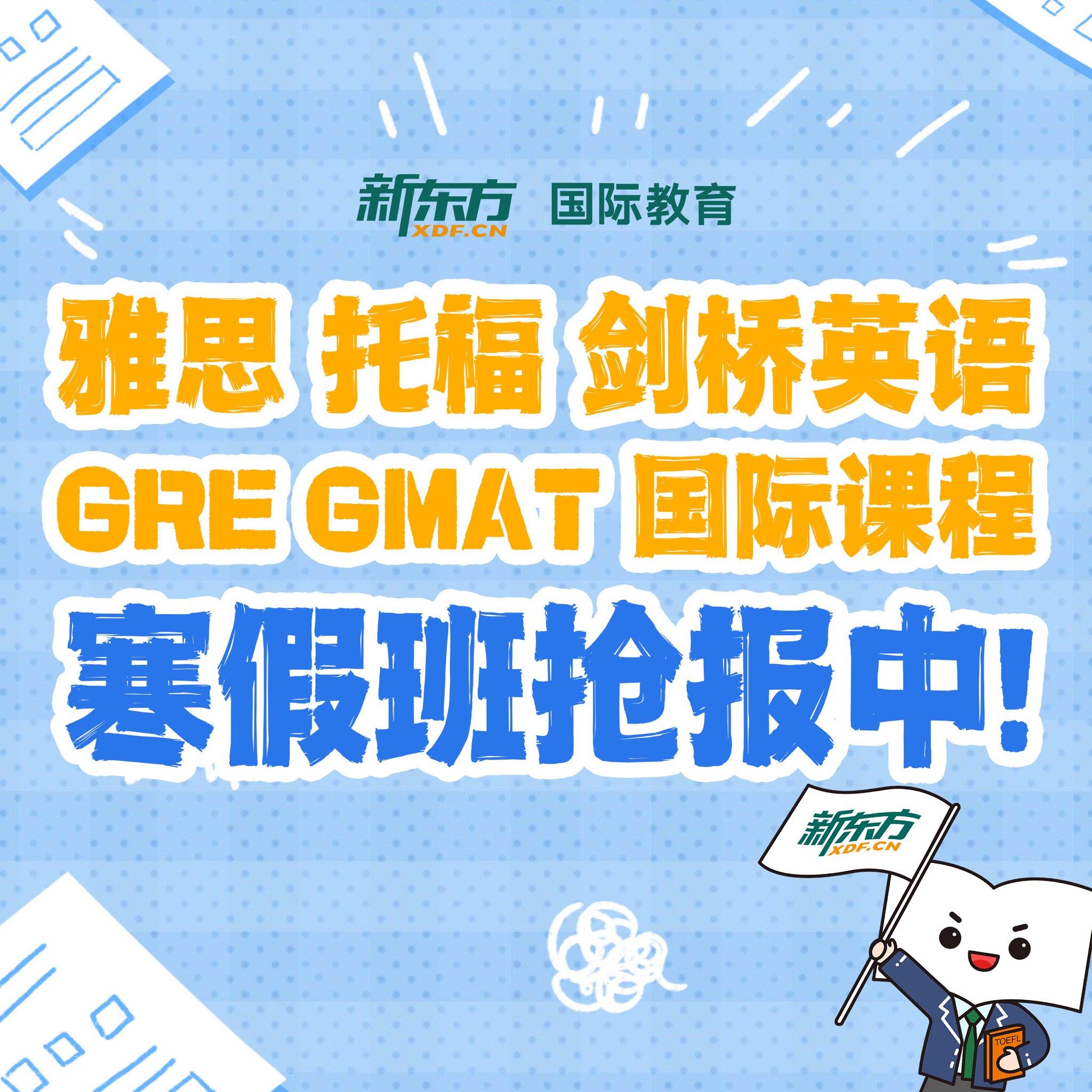 雅思英语学习班(雅思英语培训班排名) 雅思英语学习班(雅思英语培训班排名)