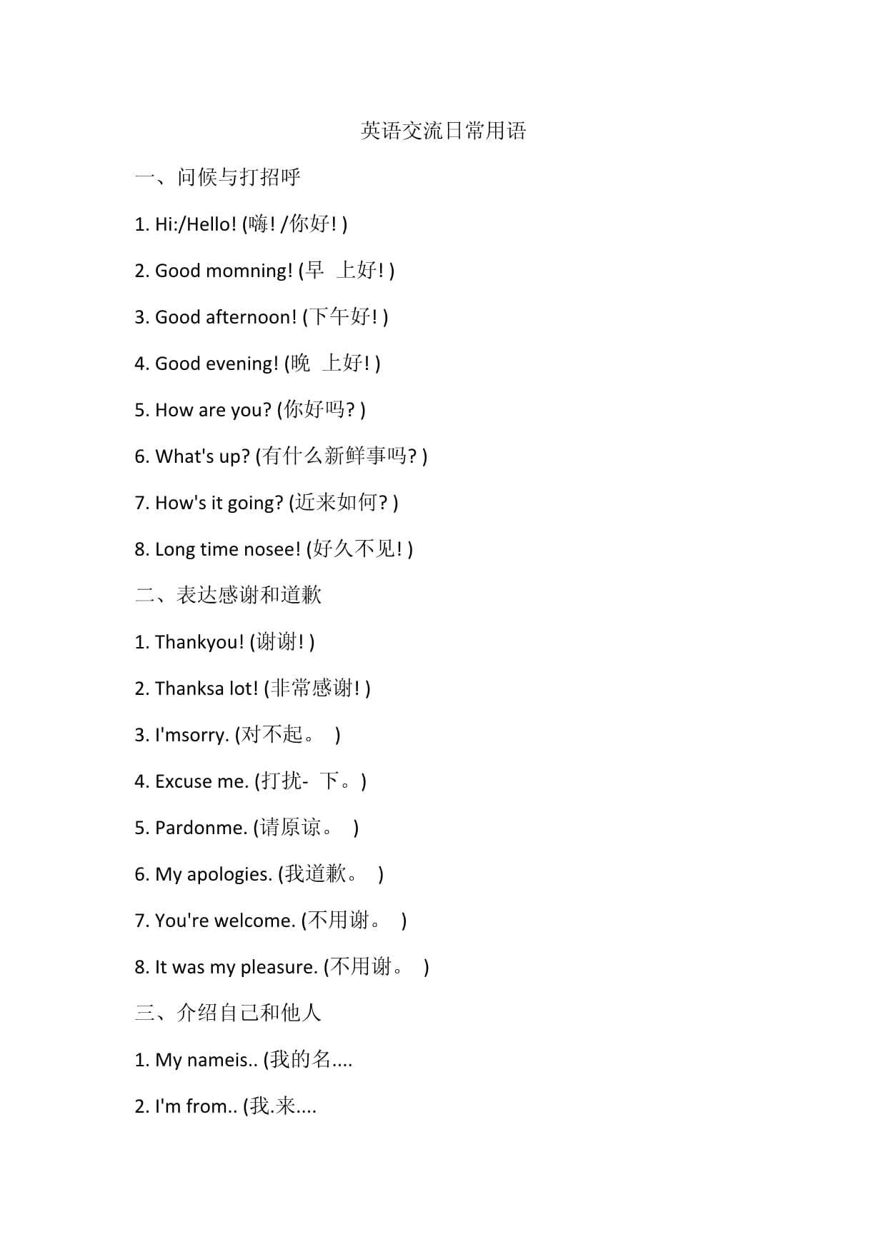 【日常交际英语口语,日常交际英语口语翻译】