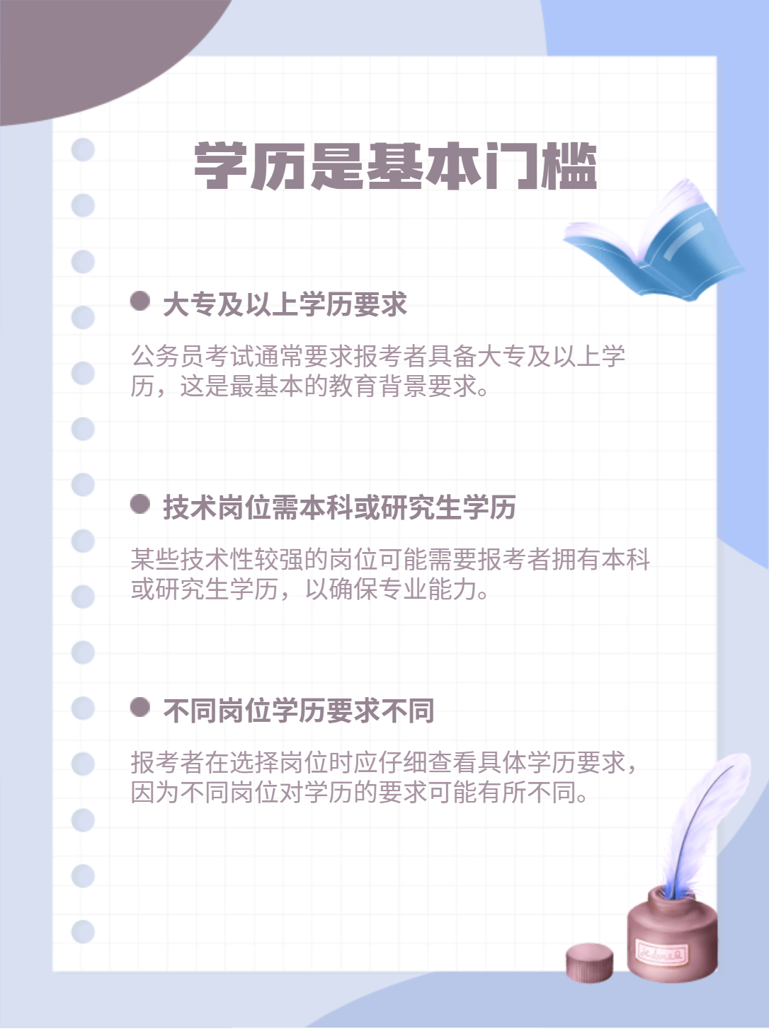 【公务员考试的报考要求,公务员考试条件及报考要求】