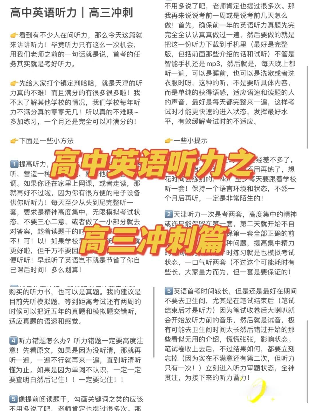 人教版高中英语听力/人教版高中英语听力全套mp3百度网盘