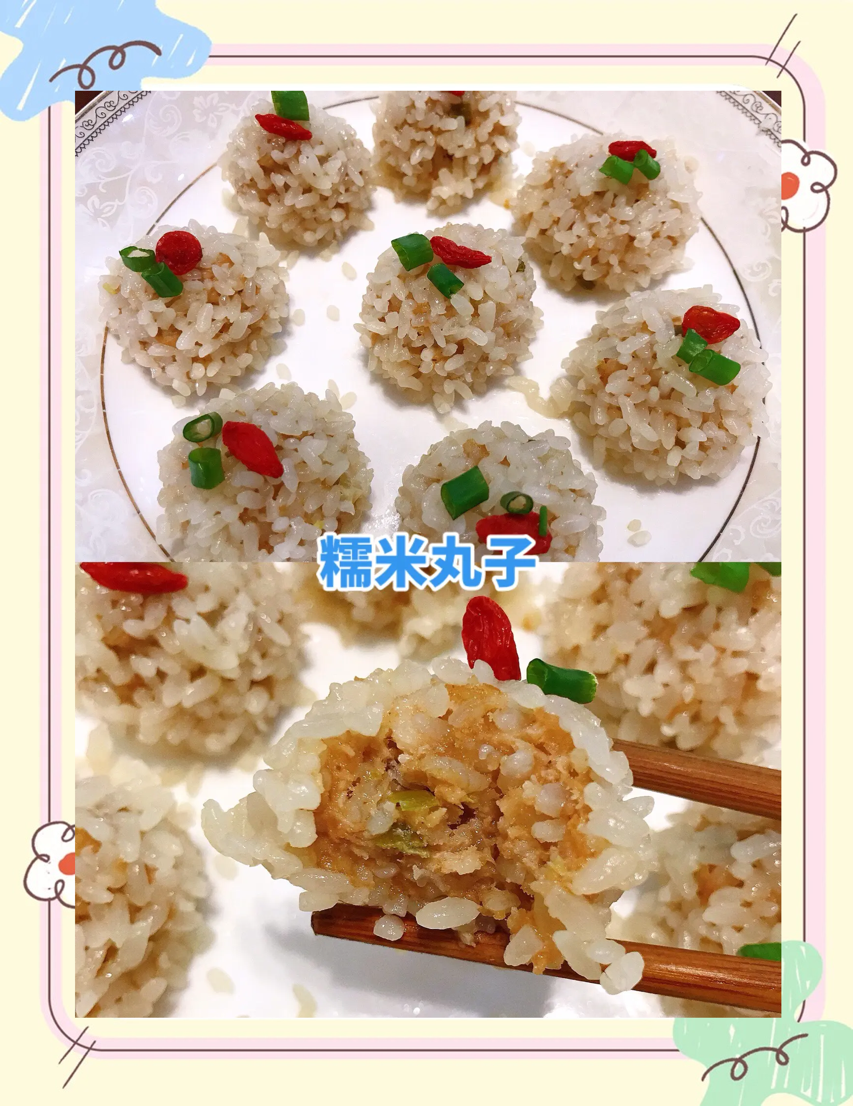 丸子的做法大全/香菜肉丸子的做法大全