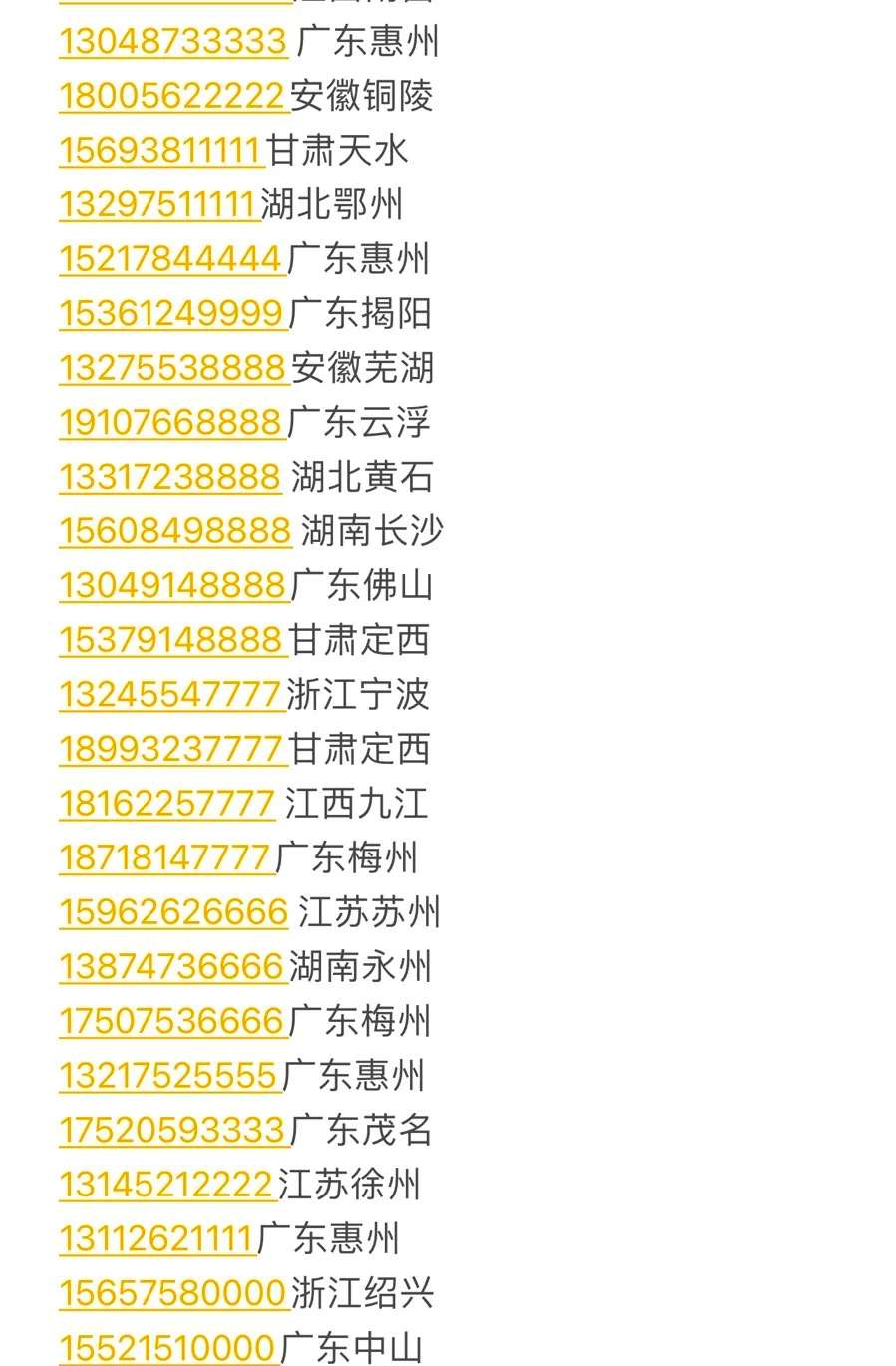 手机串号查询网（手机串号快捷查询）
