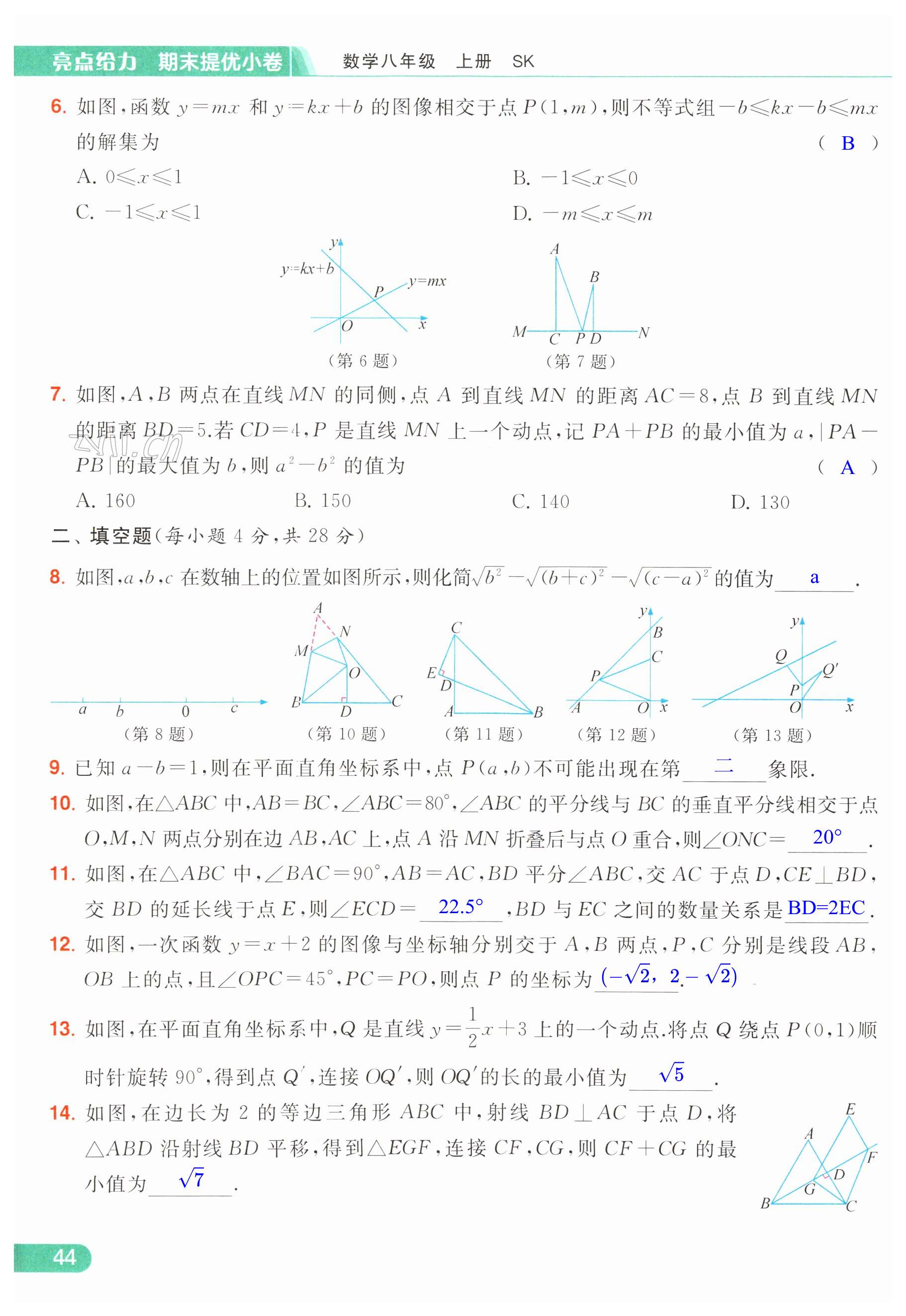 【八年级下册数学作业本答案,9787539245386八年级下册数学作业本答案】 【八年级下册数学作业本答案,9787539245386八年级下册数学作业本答案】