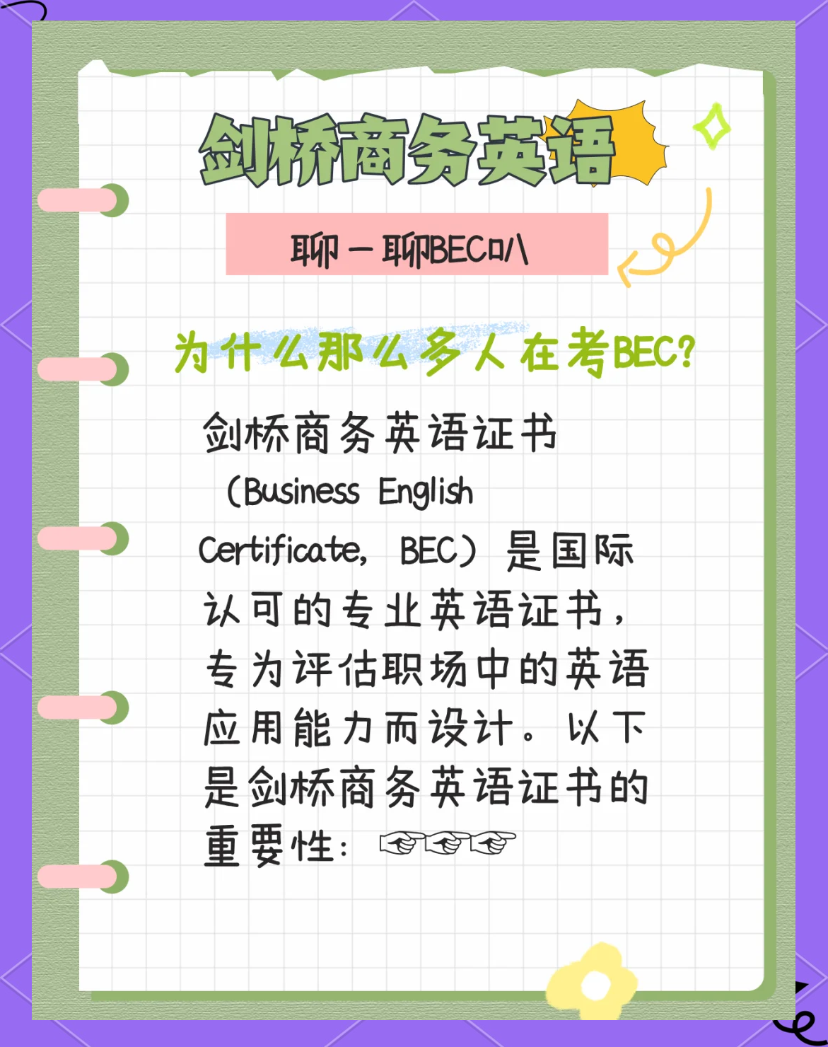 商务英语主要学什么/大学商务英语主修课程