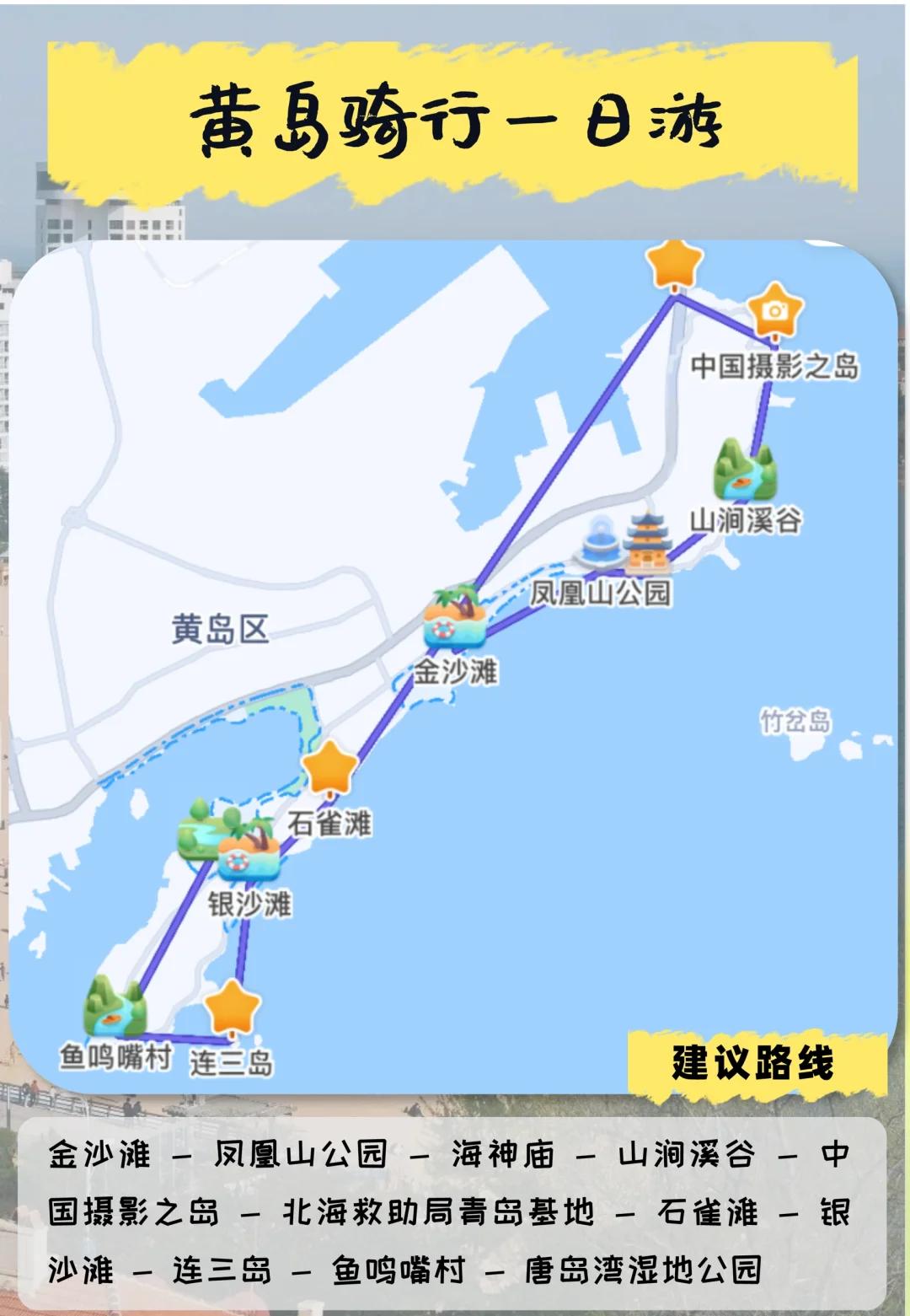 【黄岛电子地图,青岛地图黄岛区地图】