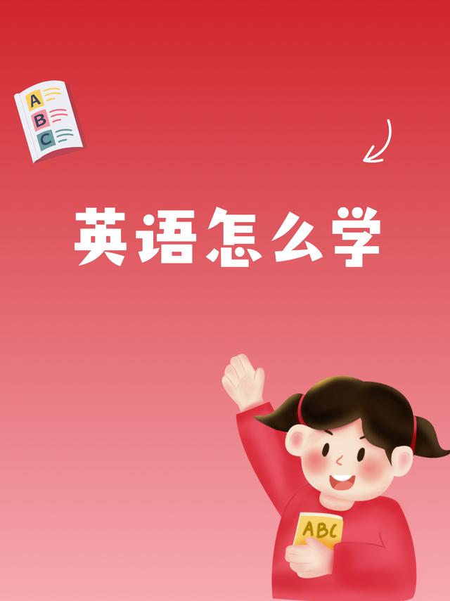 【免费学英语,免费学英语的软件有哪些】