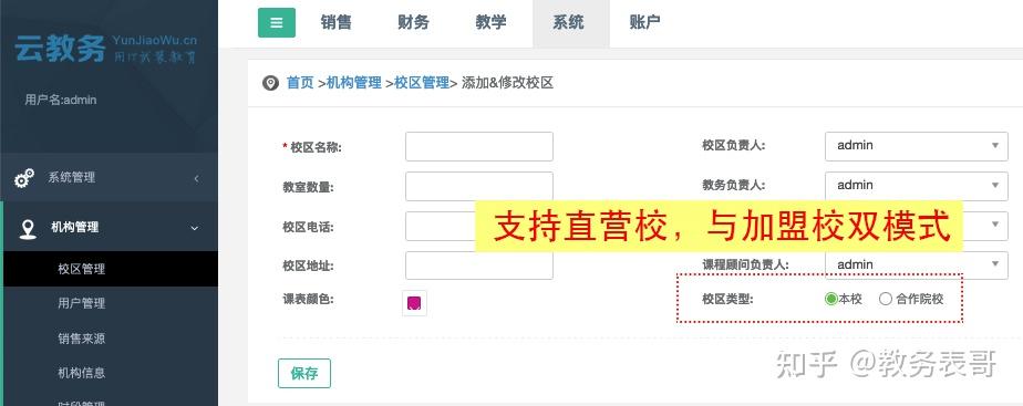 【教务管理系统平台,嘉兴大学教务管理系统平台】