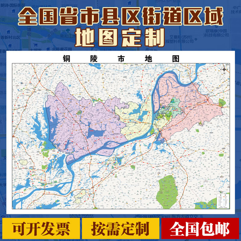铜陵市地图/铜陵地图高清版大地图