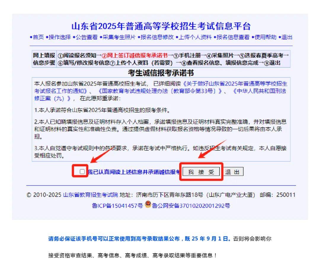 高考报名系统登录入口/新疆高考报名系统登录入口