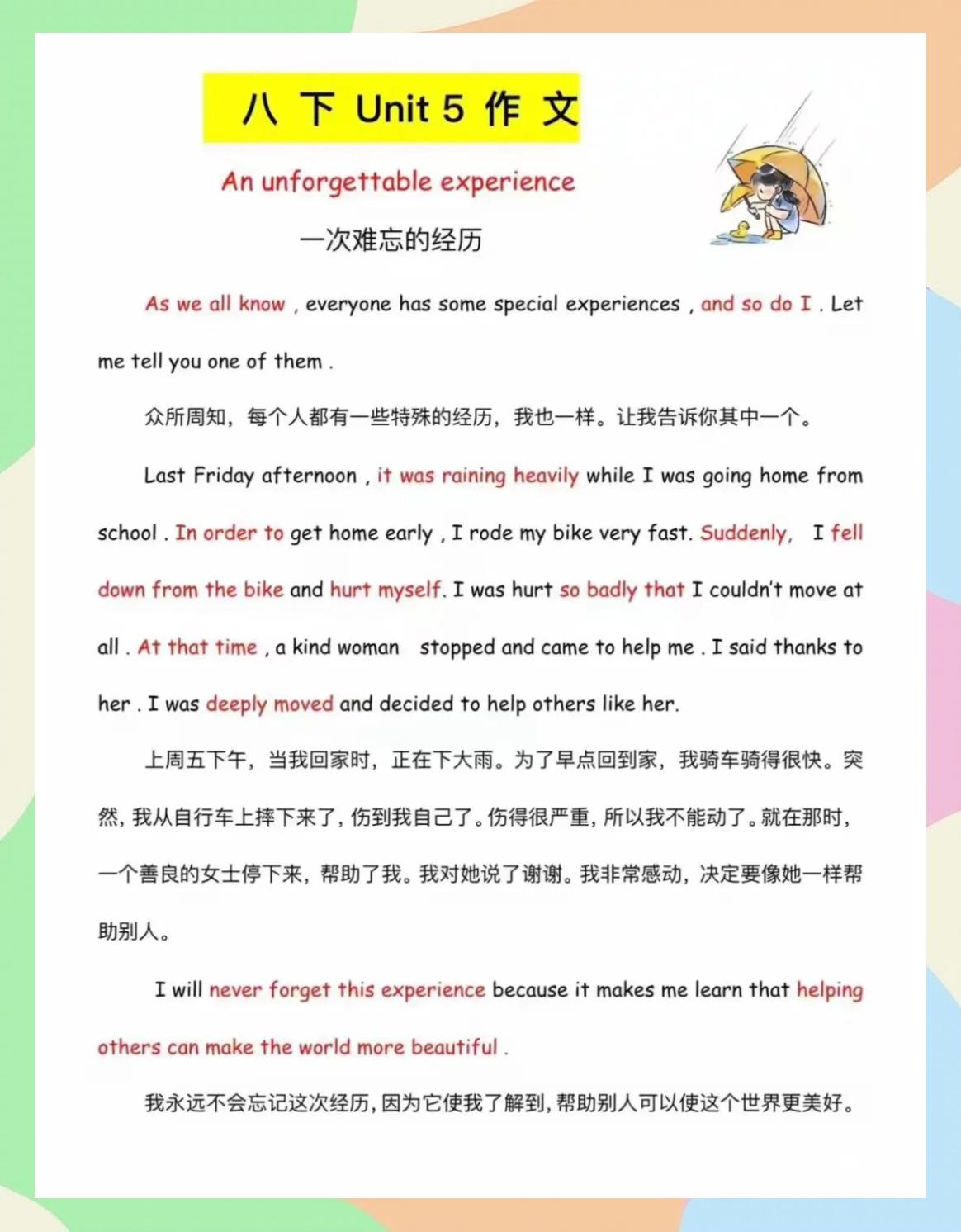 你也一样英语怎么说（你也一样用英语怎么写）