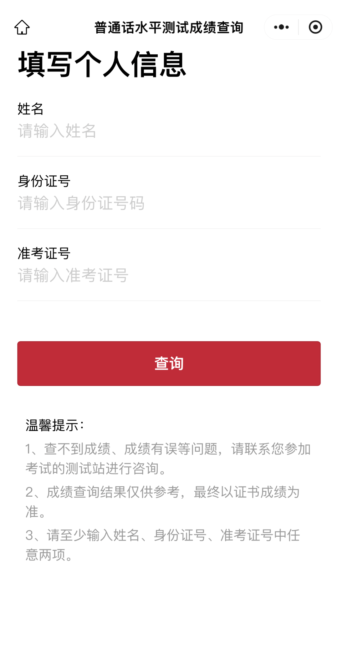 考试成绩查询入口（学业考试成绩查询入口）