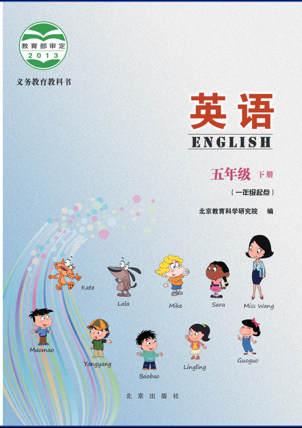 【北京英语学习,北京英语哪里可以学】